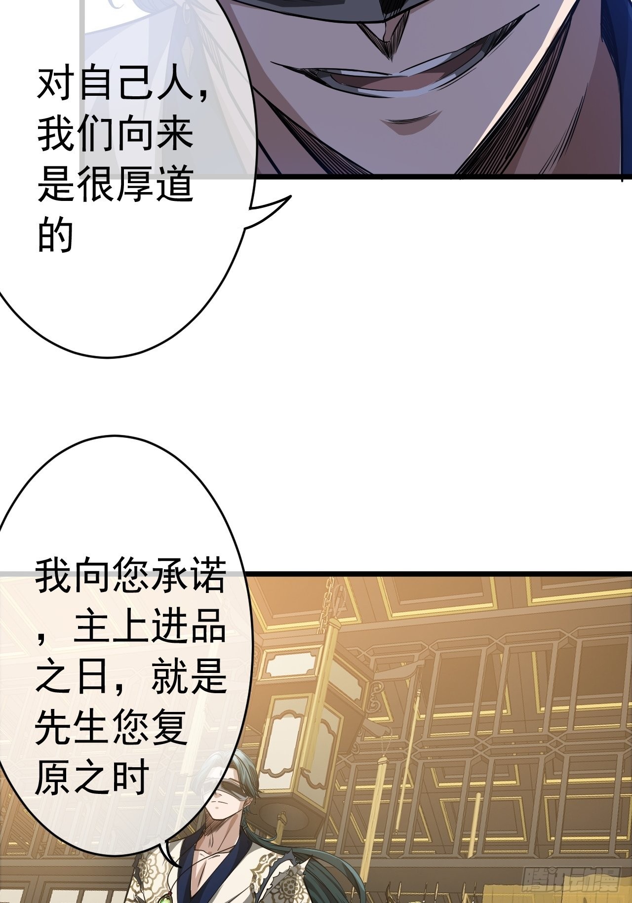 18话  我向来厚道31