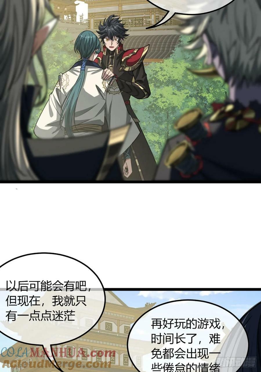 103话 八品批发商3