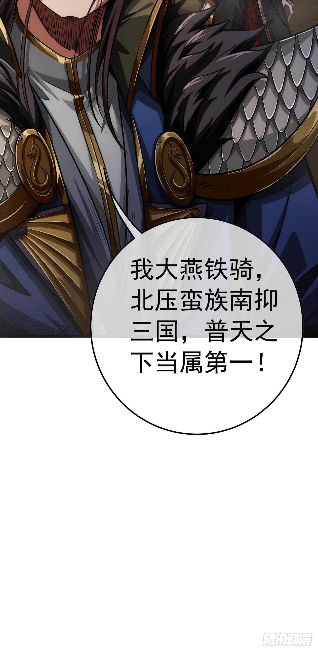 35话 大燕的症结33