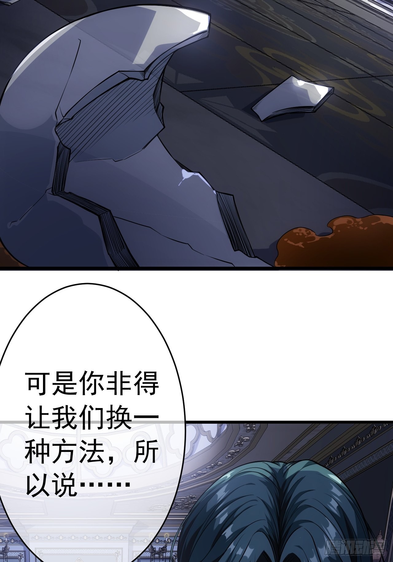25话 生辰纲6