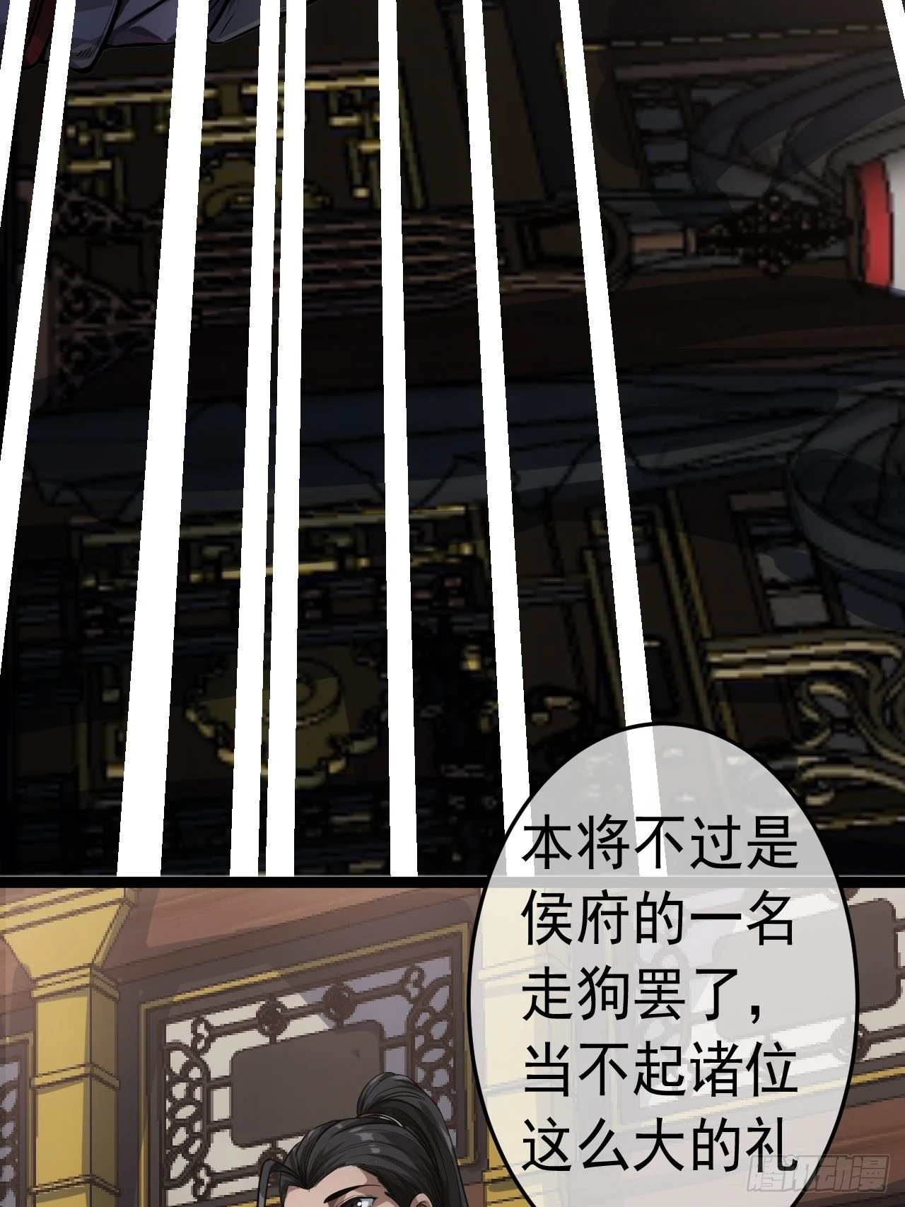 26话 你是我的狗17