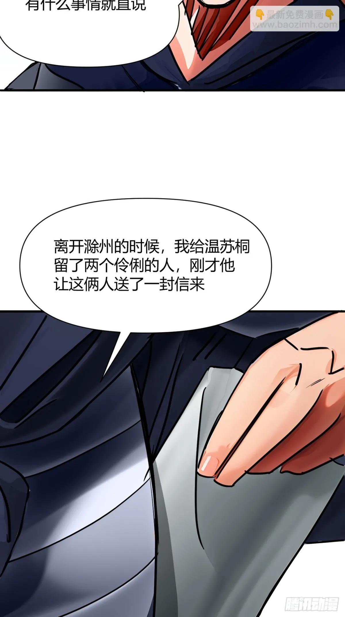 193话  看样子要撤兵了17