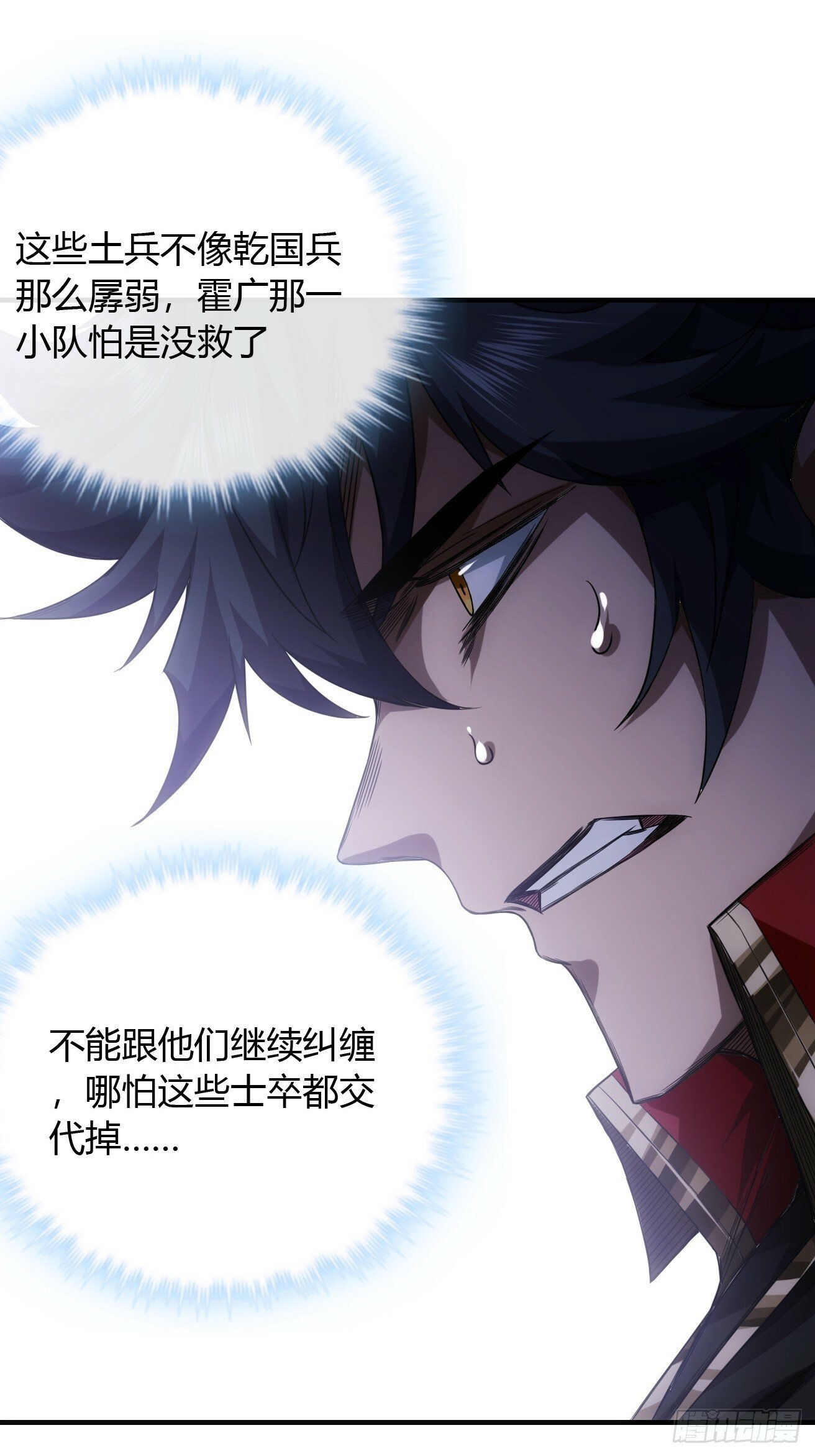 110话 郑凡退兵25