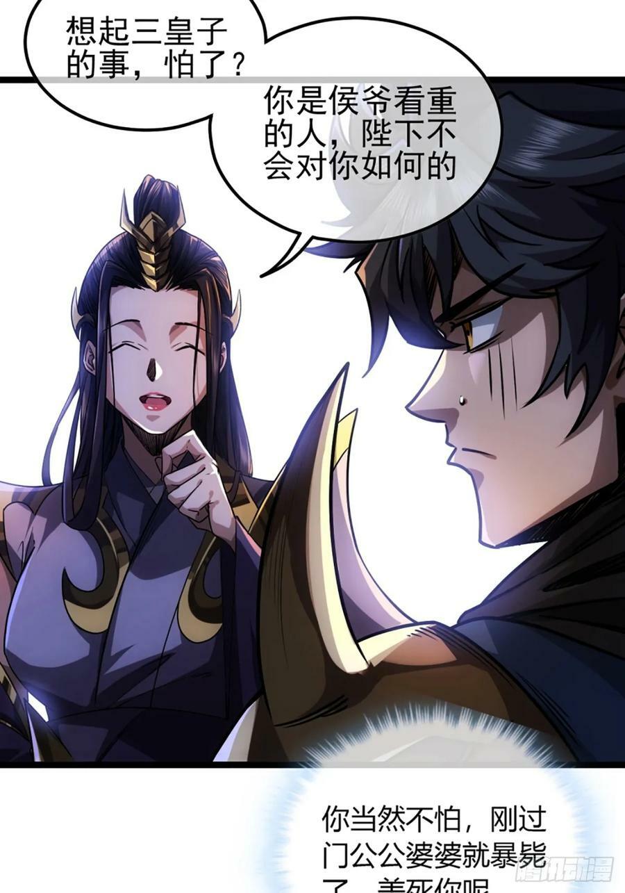 93话 入皇城17