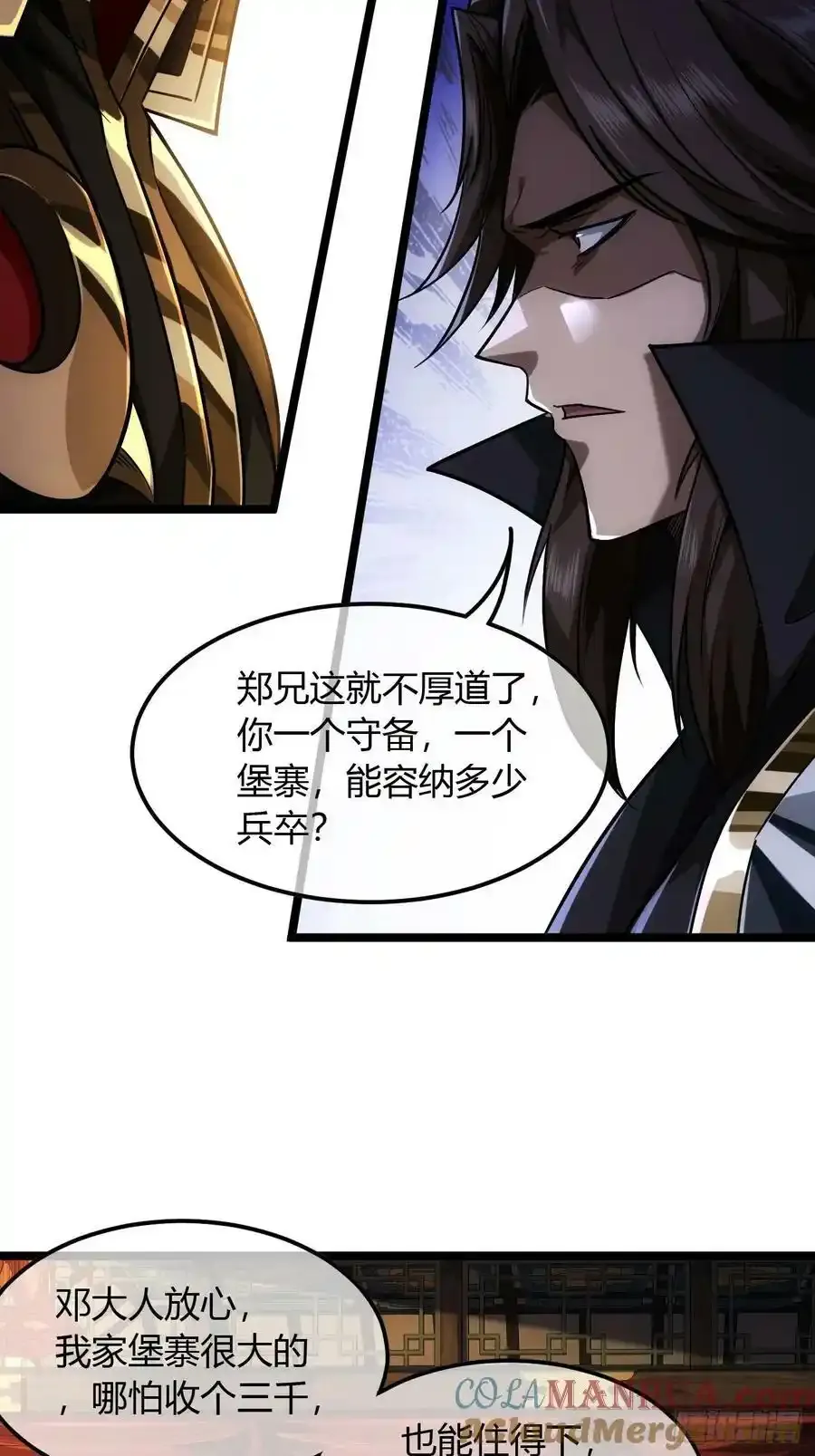 120话 熊孩子邓子良6