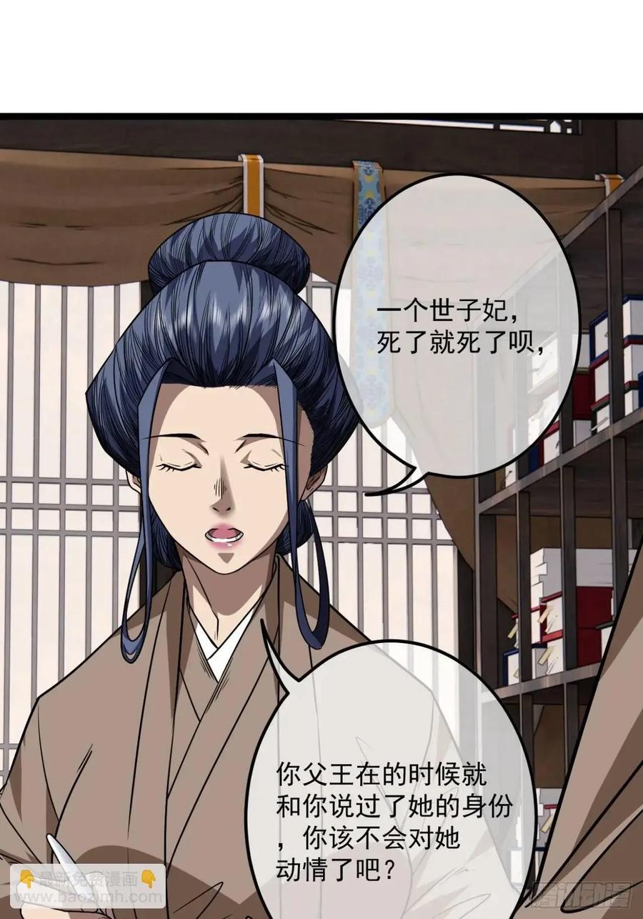 148话 干人后路34