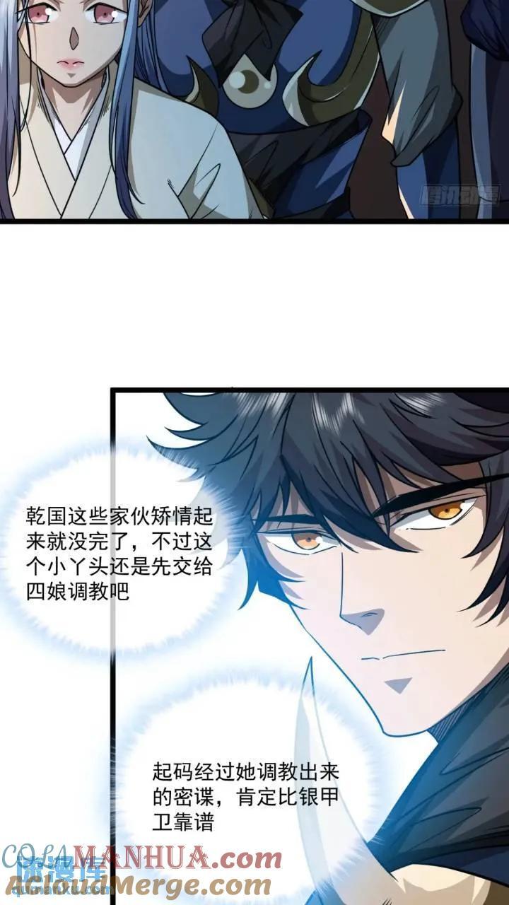 147话 小睿不想死14
