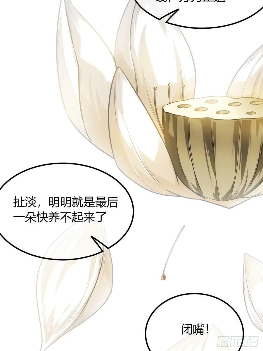 124话 干国对策37
