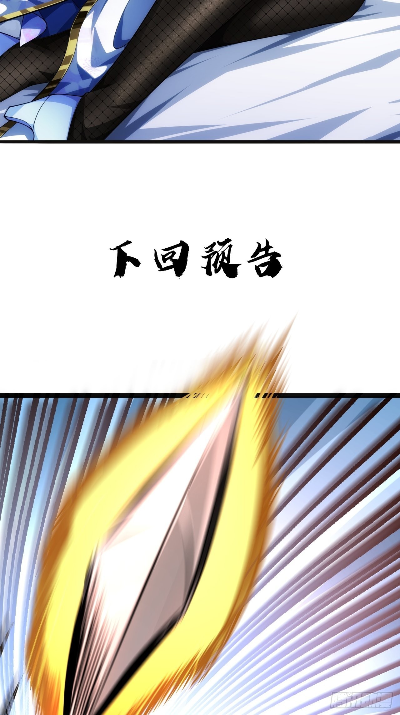 31话 沙拓阙石VS镇北军57