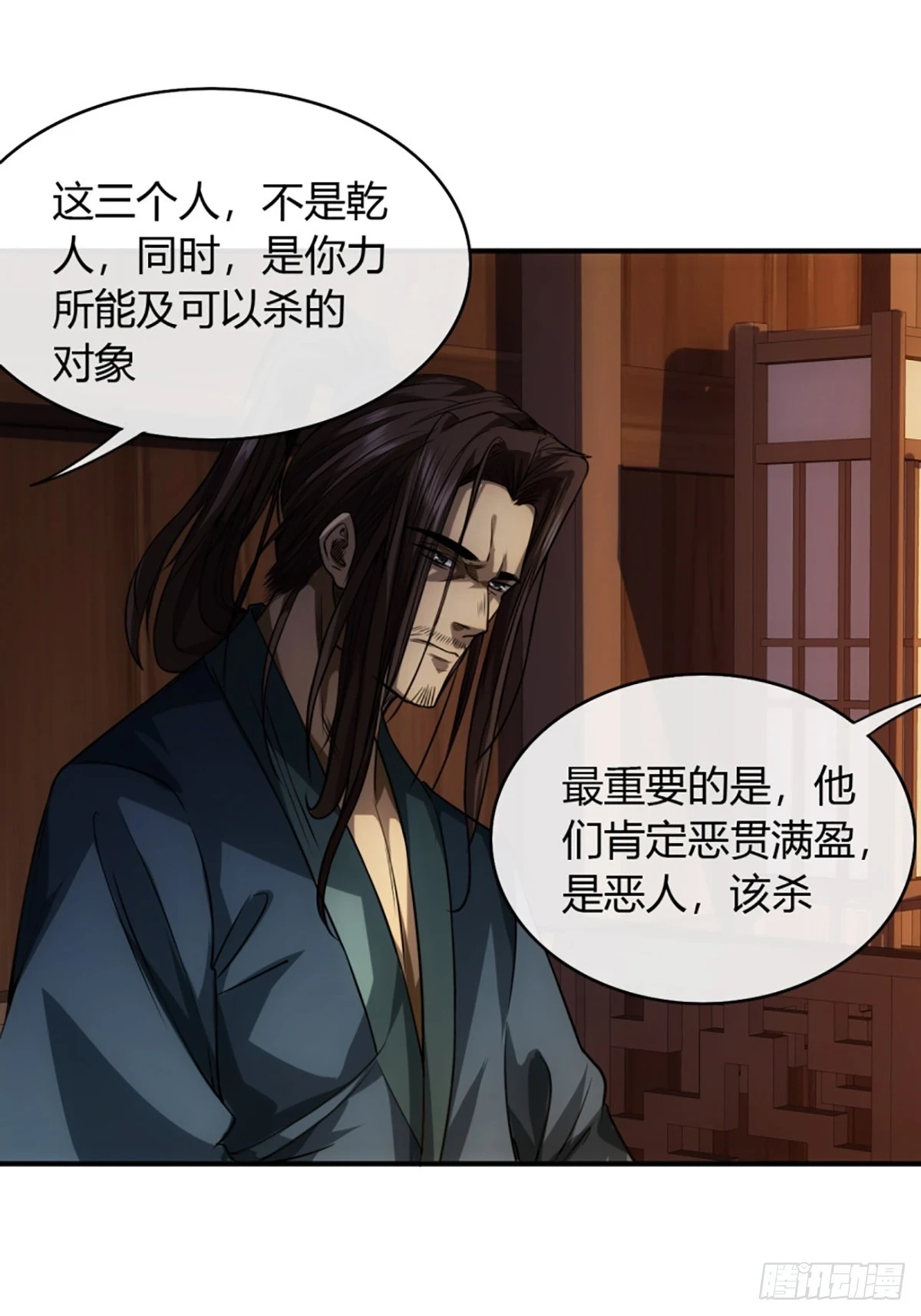 77话 侯爷召见25