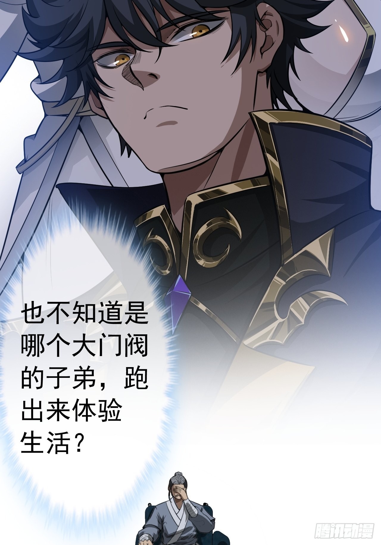 22话  魔丸现身11