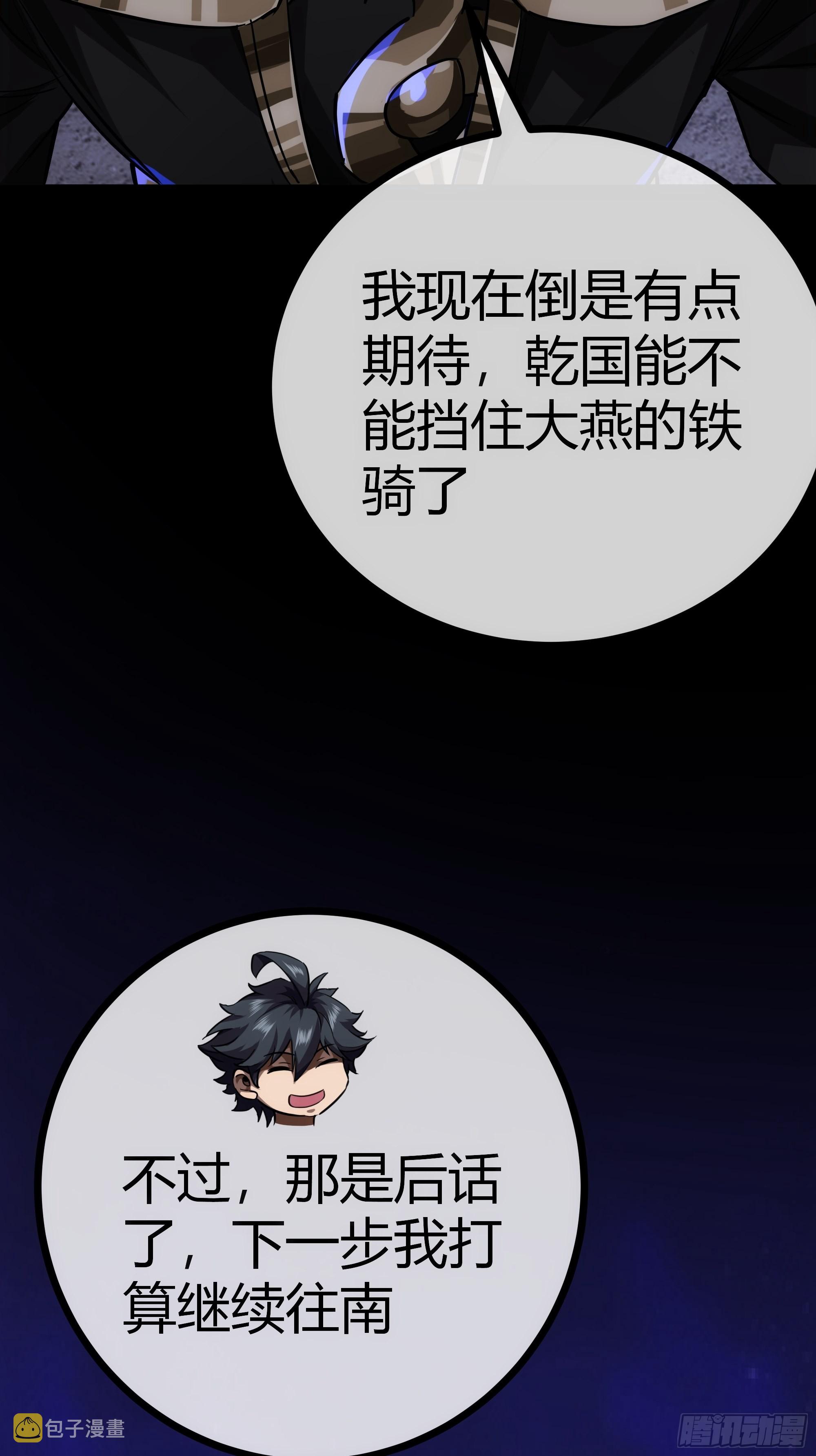 53话  搞个大新闻30