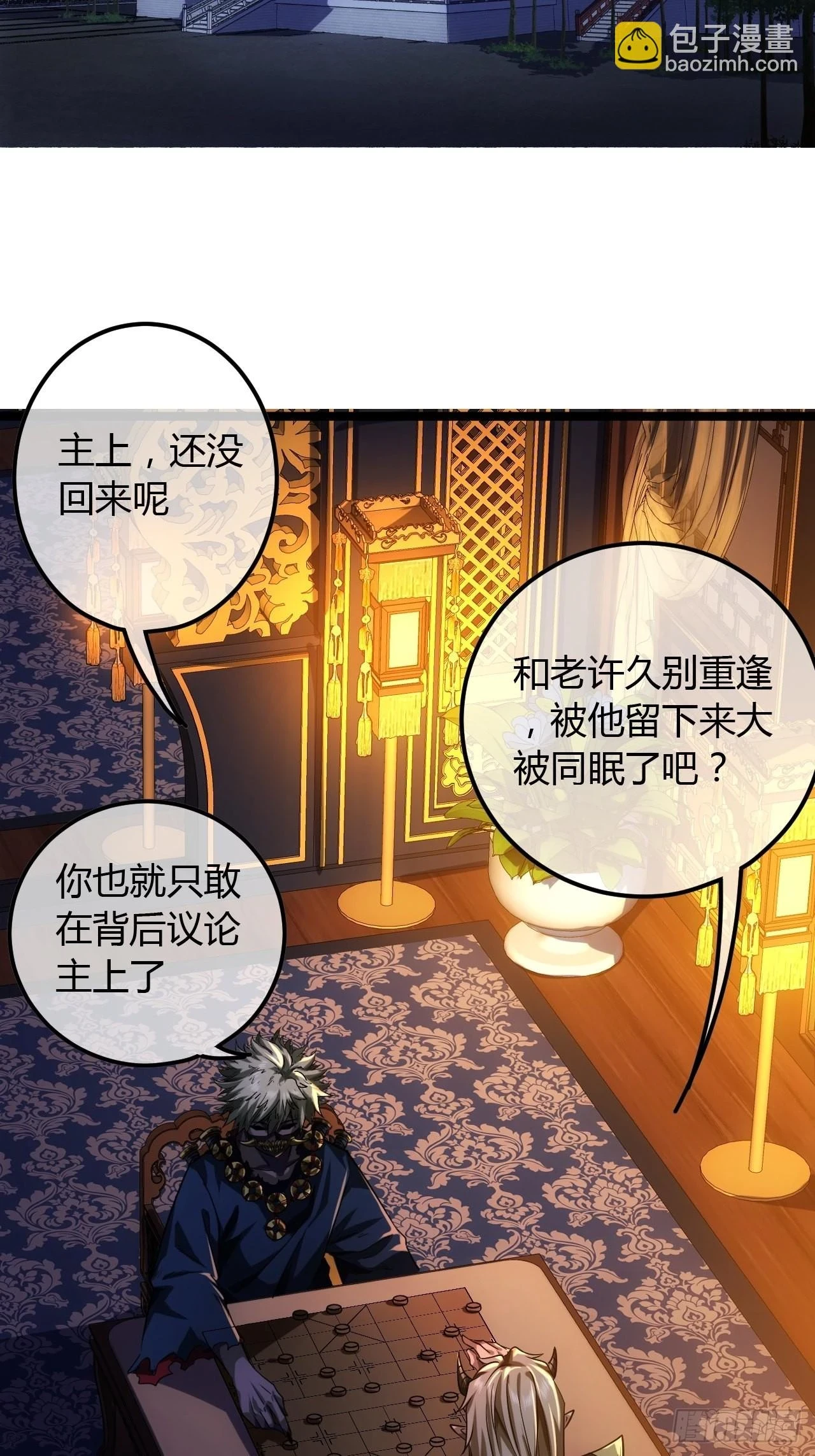 72话 翠柳堡的……礼物34