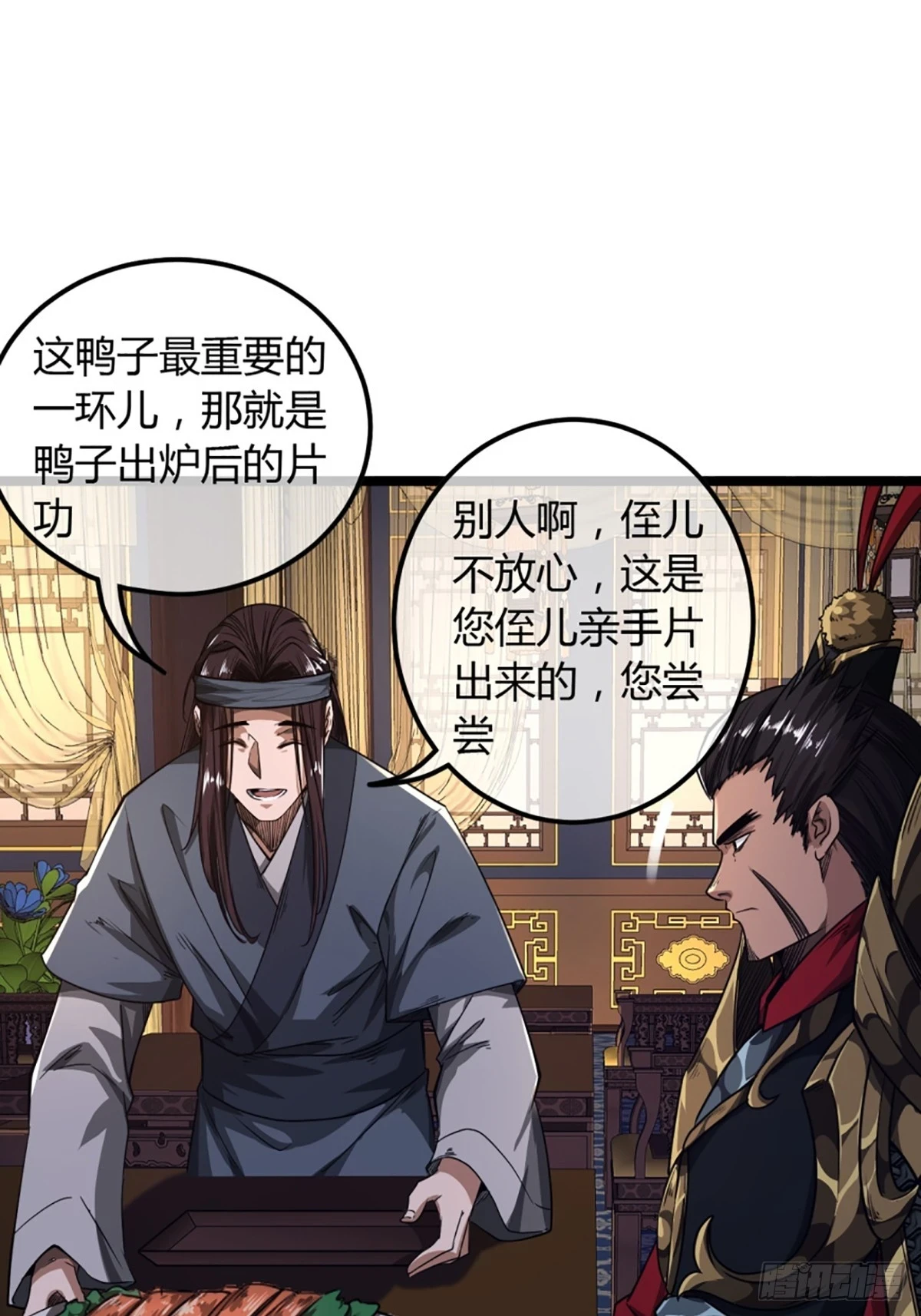 80话 再见小六子25