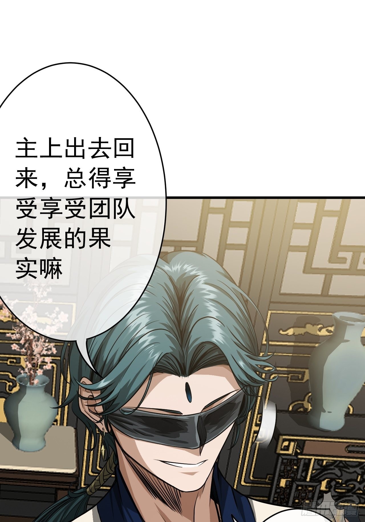 14话 瞎子的汇报-8月3121