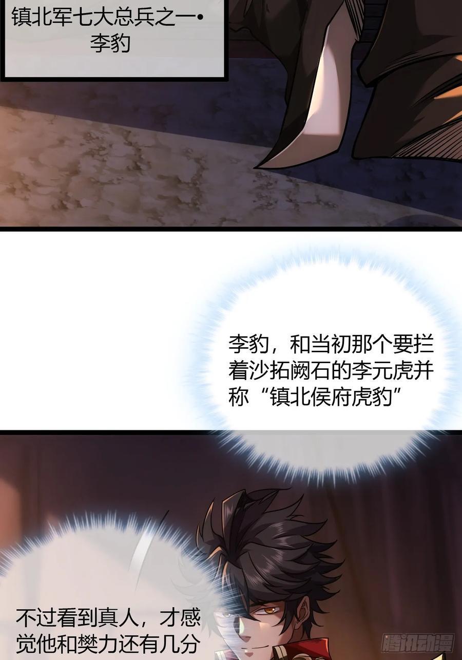 130话 靖南侯问罪16