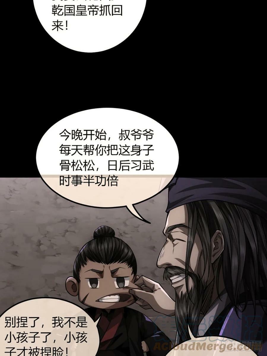 92话 登天33