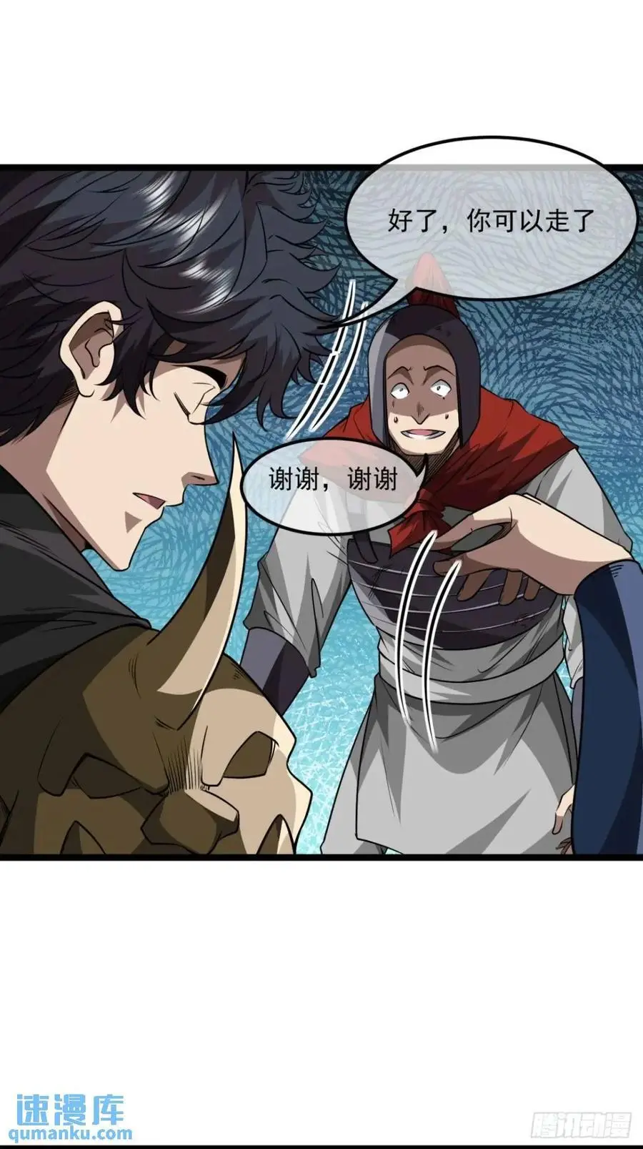 159话 镇北军传统7