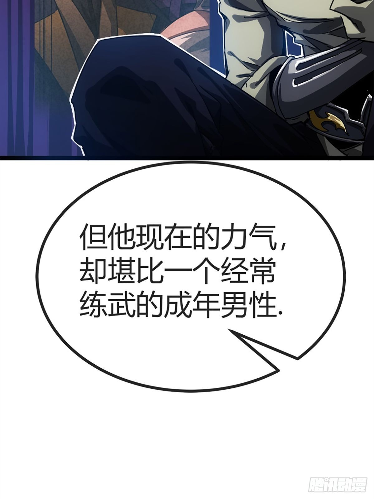 15话 砍了主上！？49