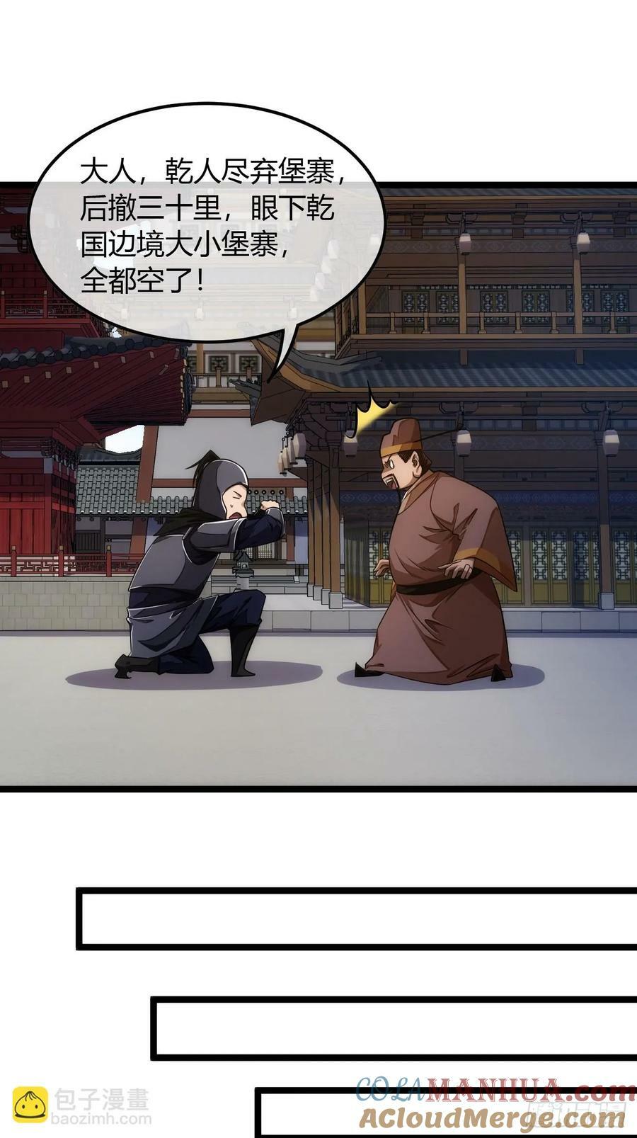 123话 干军跑了？21