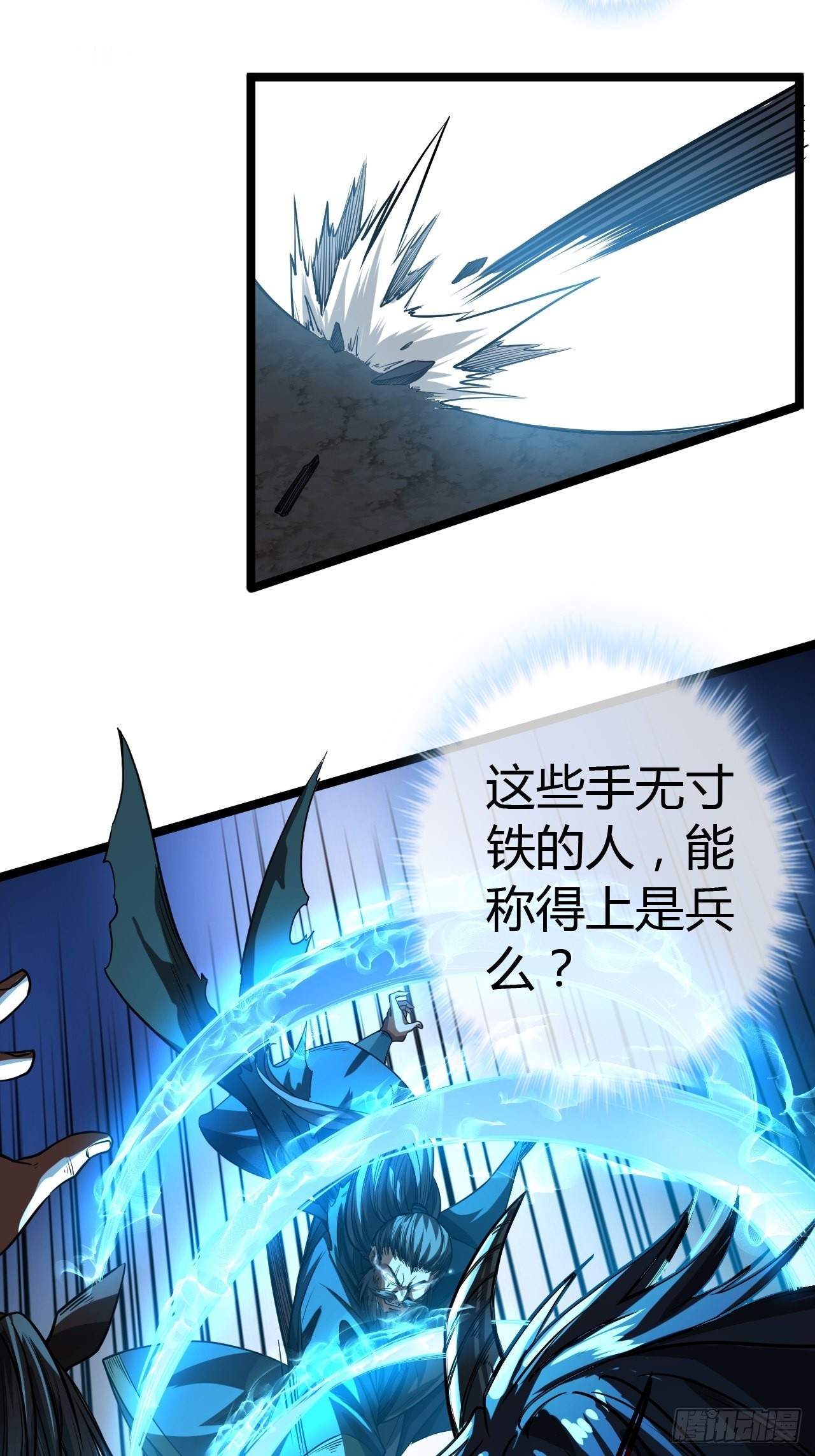 54话 乌拉！！！37