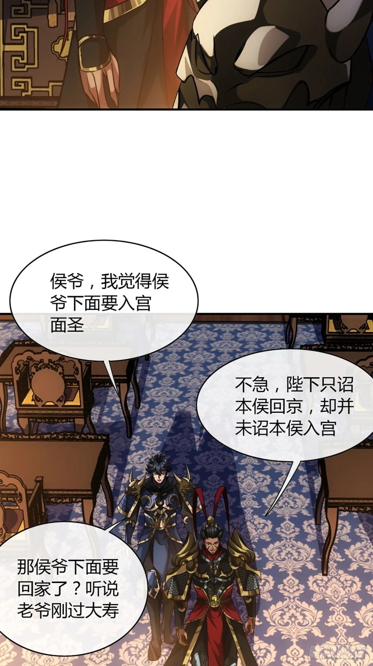 81话 走，报仇去28