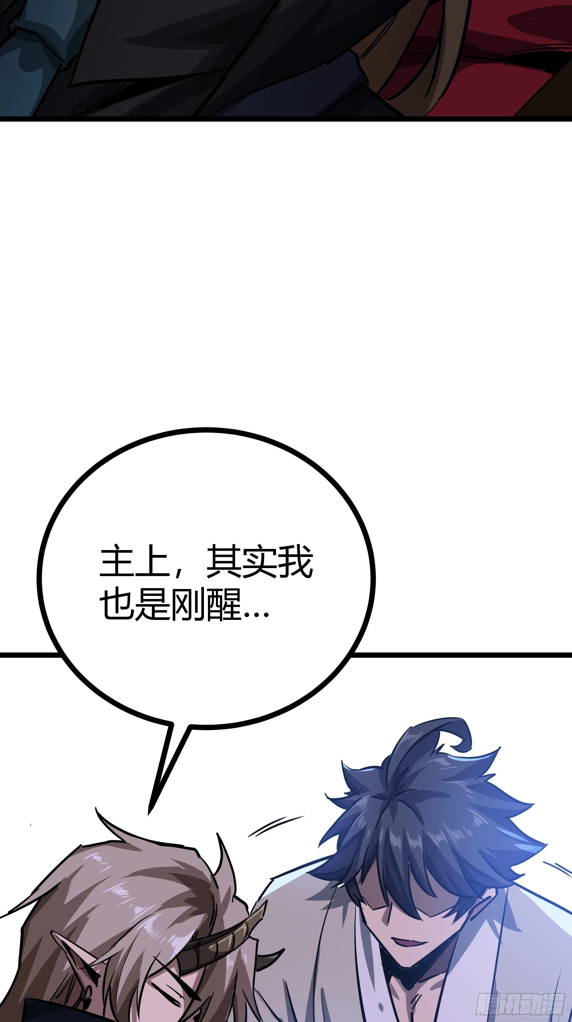64话 怎么是你？58