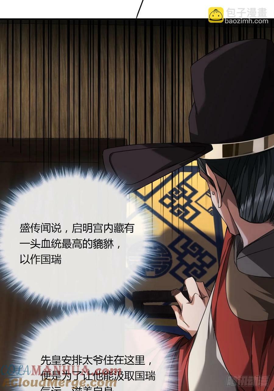 125话 宫中太爷39
