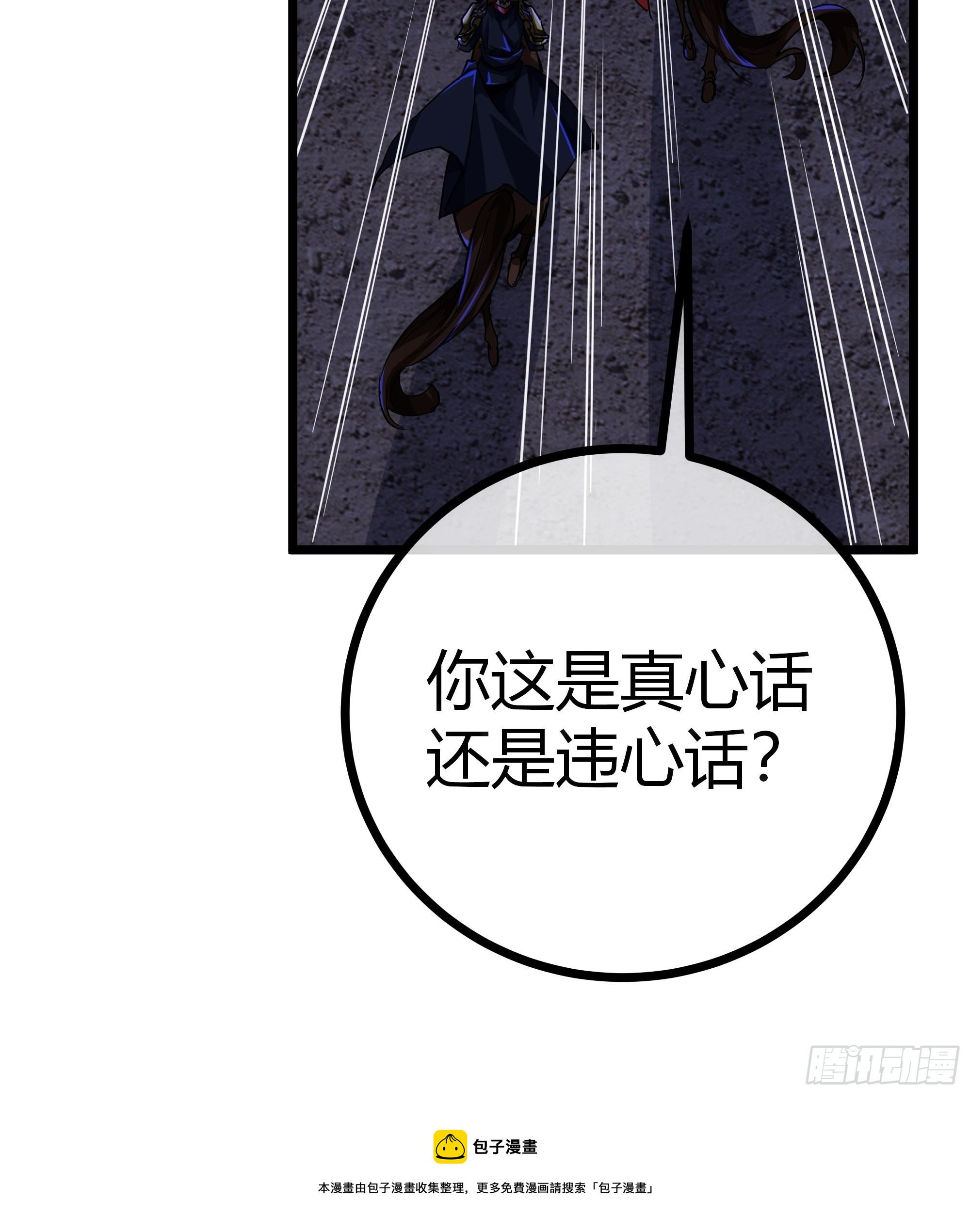 53话  搞个大新闻49