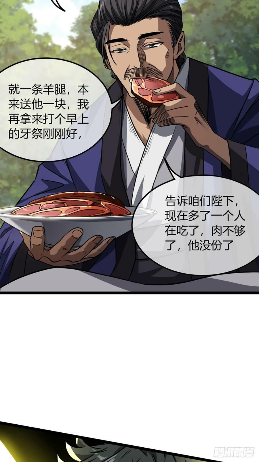 95话 镇北侯爷35