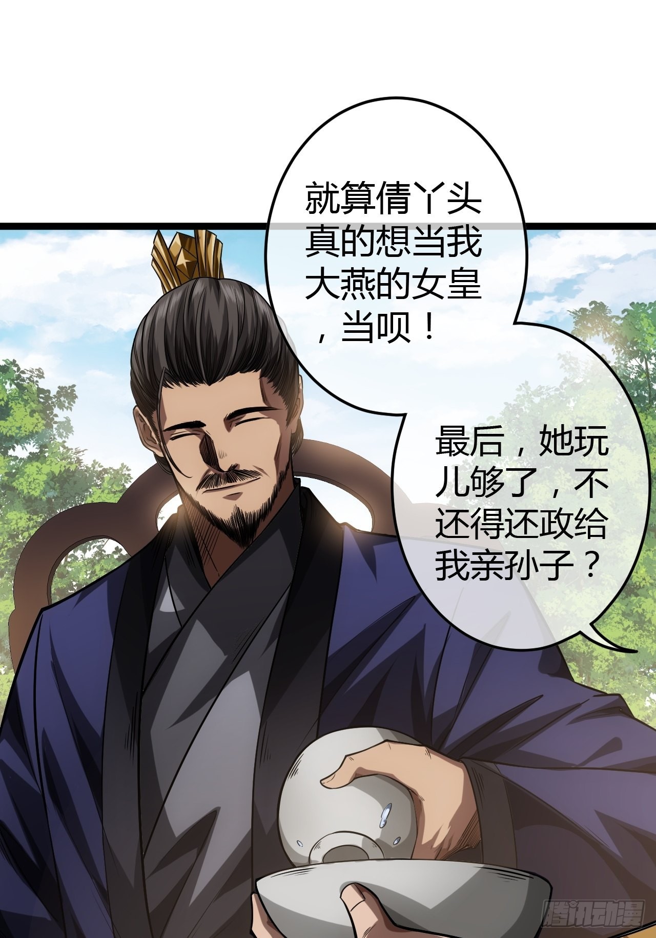 43话 燕皇和侯爷-12月444