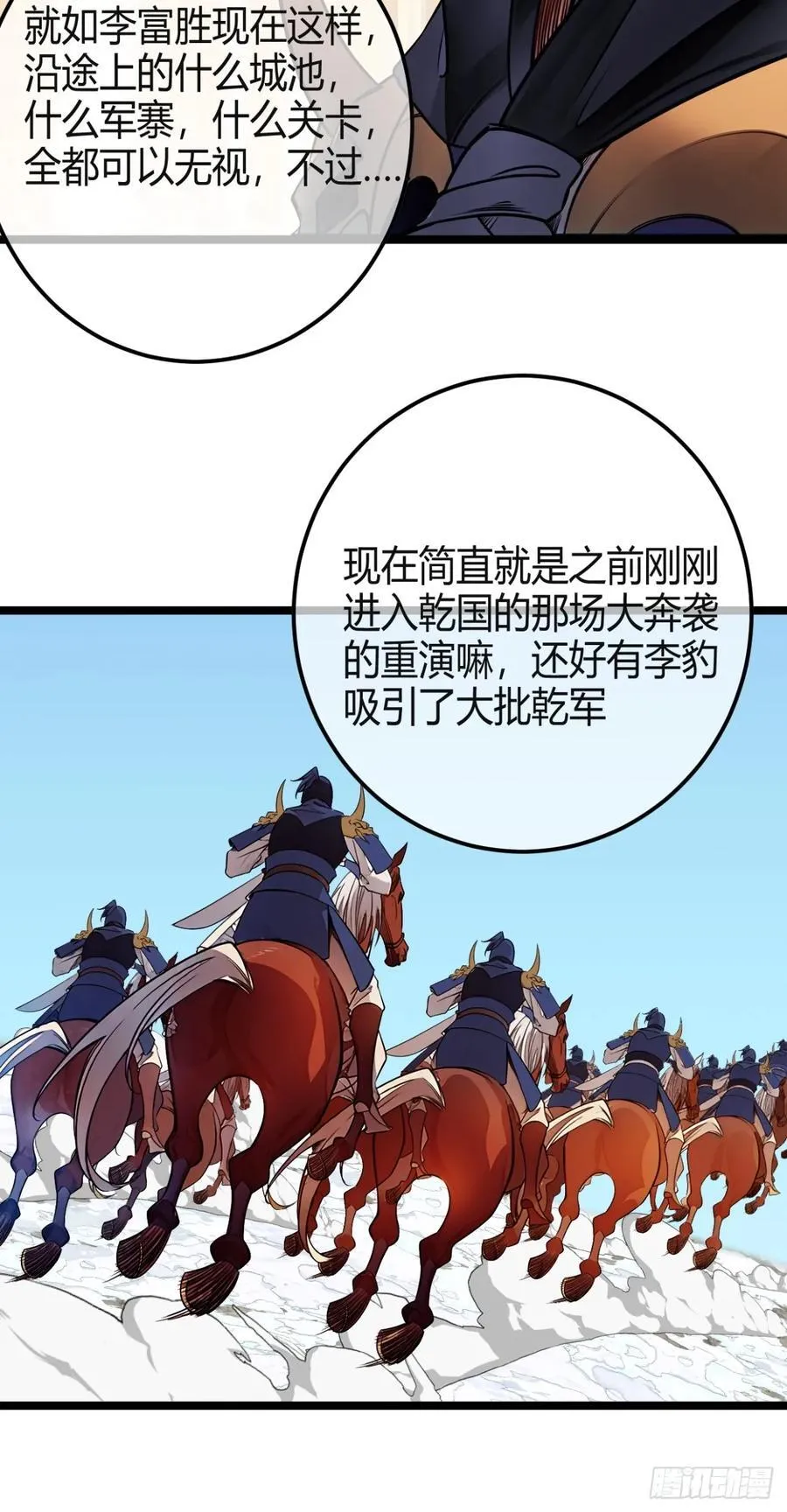 176话 干国第二剑7