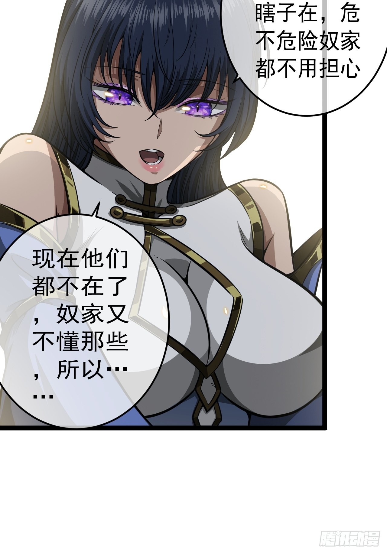 22话  魔丸现身35