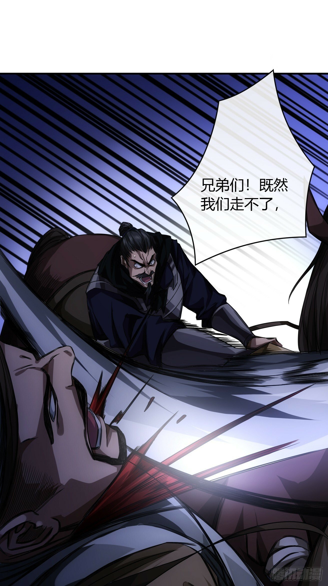 110话 郑凡退兵9