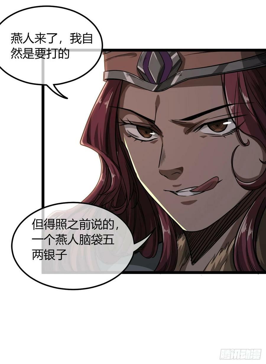 109话 土兵19