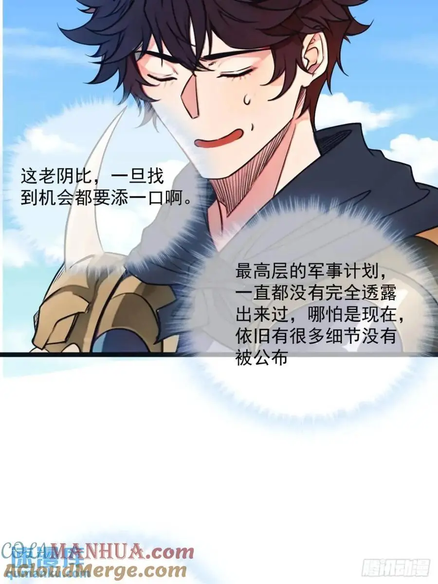 170话 投降30