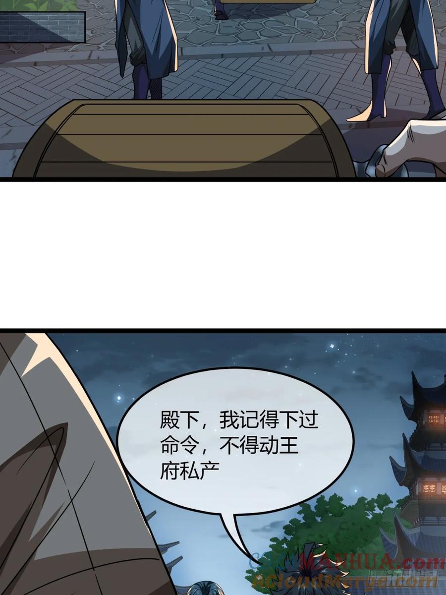141话 上道的福王府18