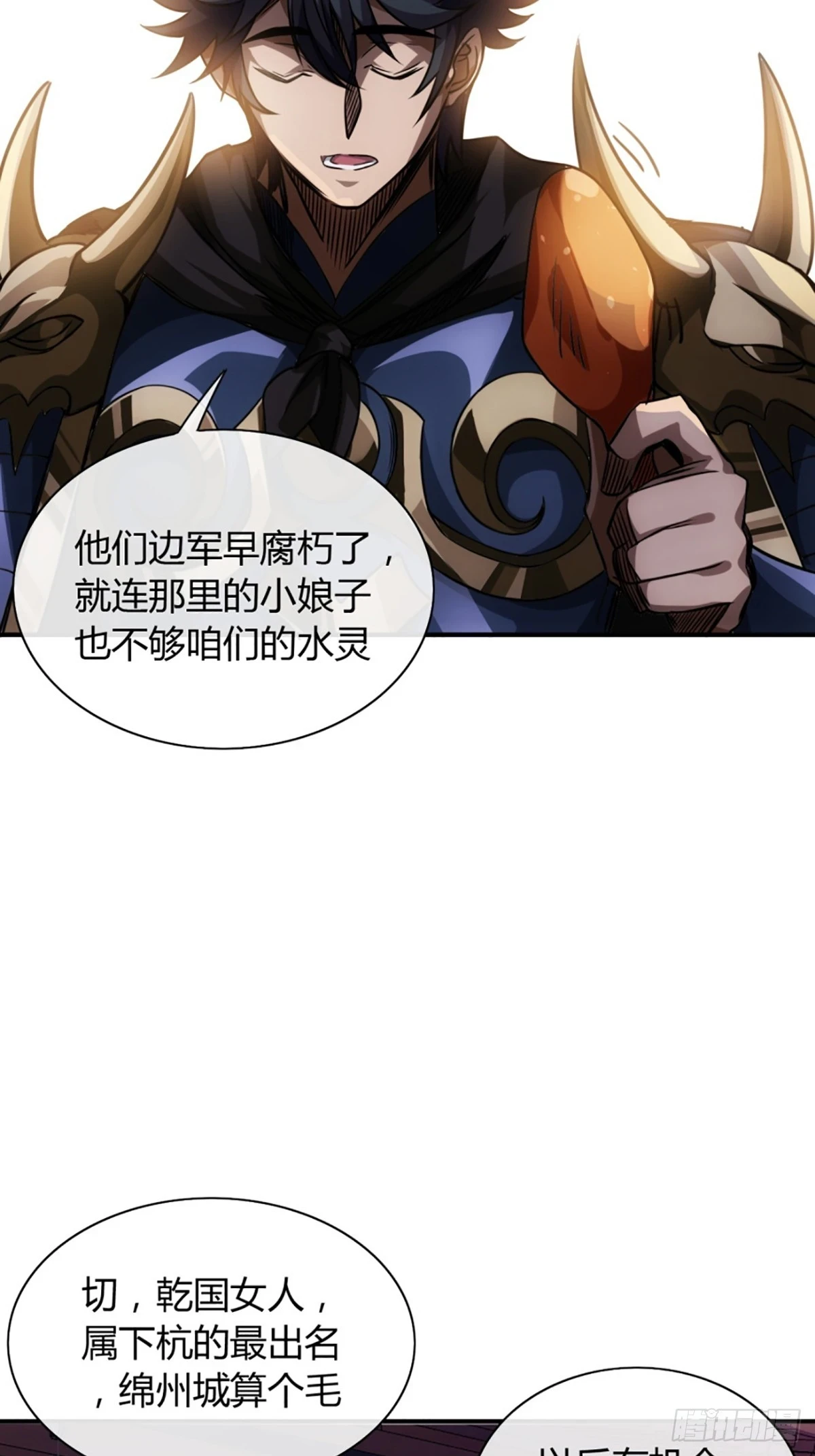 81话 走，报仇去6