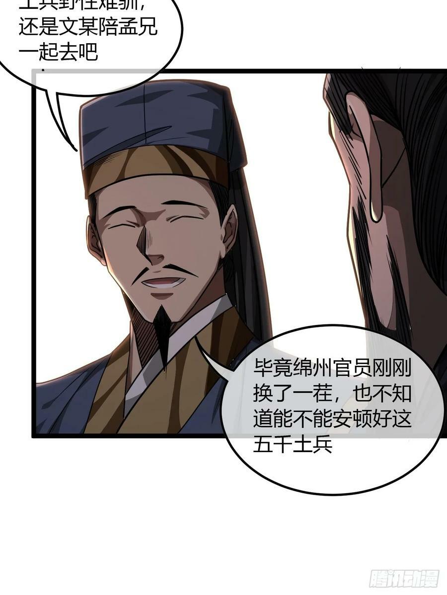 109话 土兵5