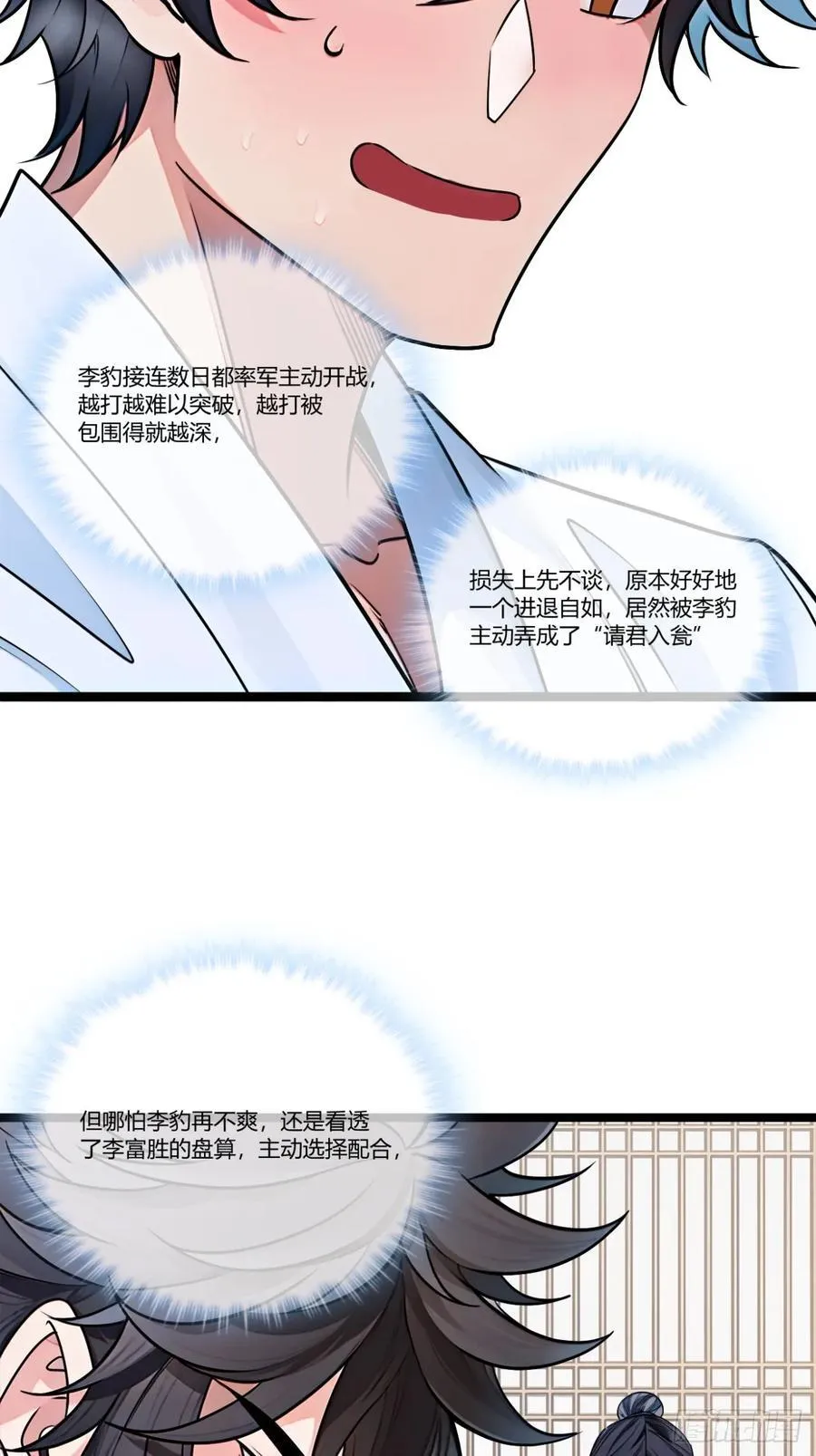 175话 准备动手了31