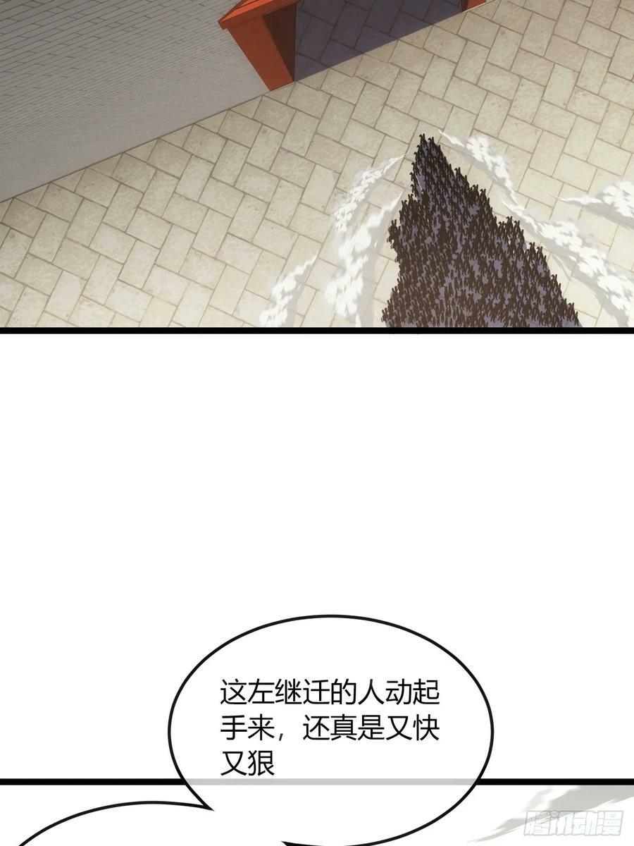 106话 再拔干国堡32
