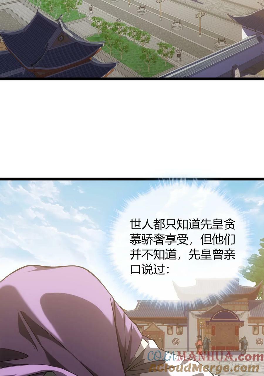 128话 福王的脑袋3