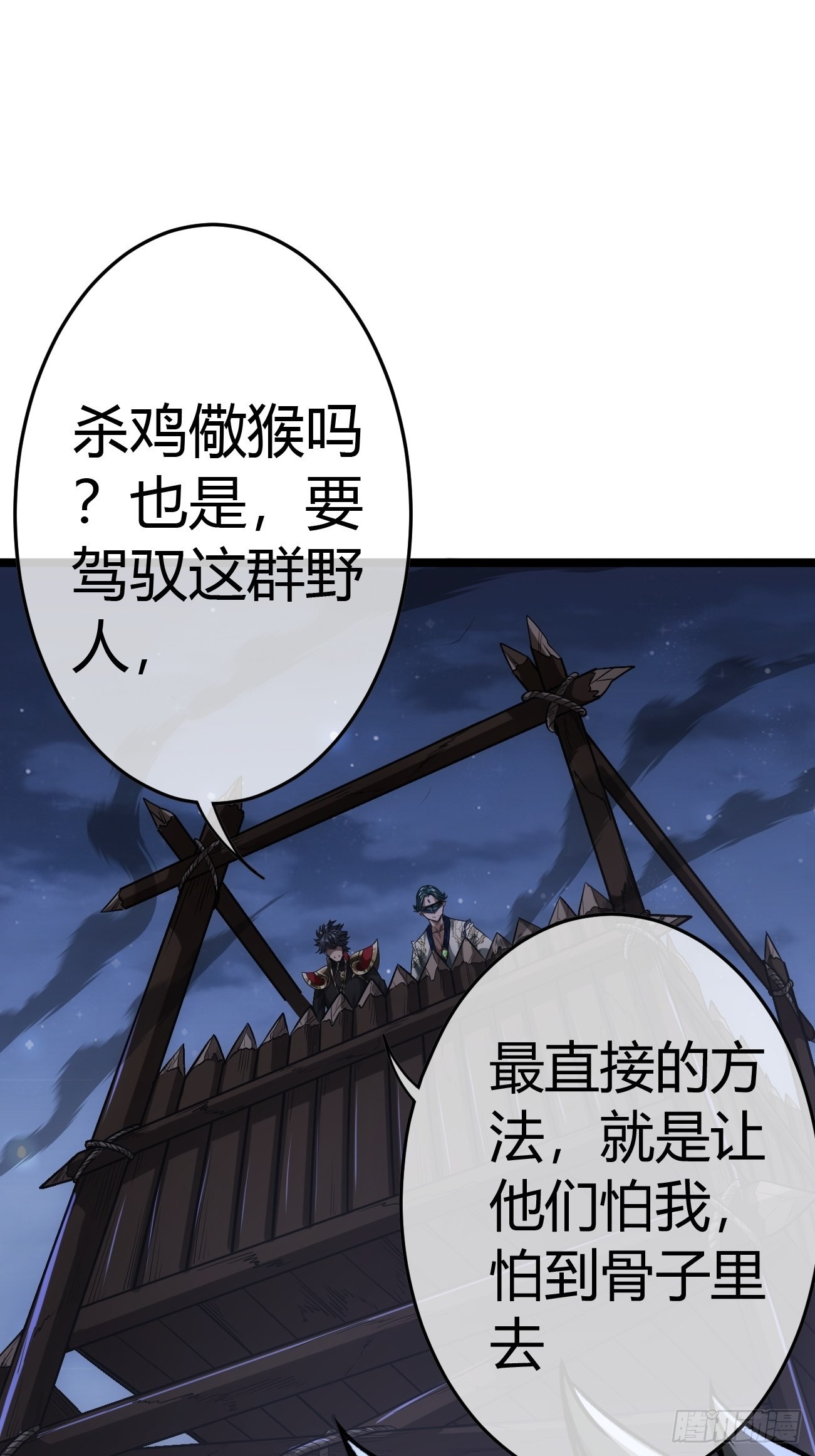 45话 魔窟盛宴15