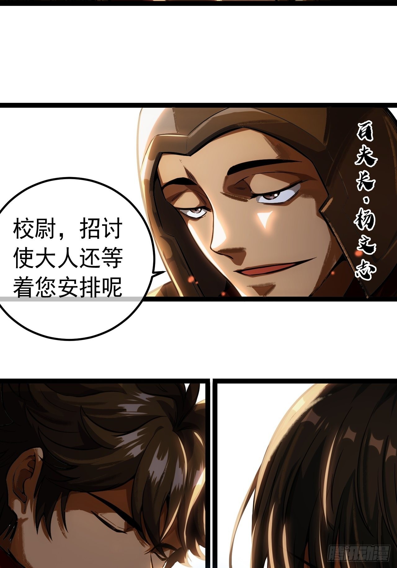 30话 讨个说法20