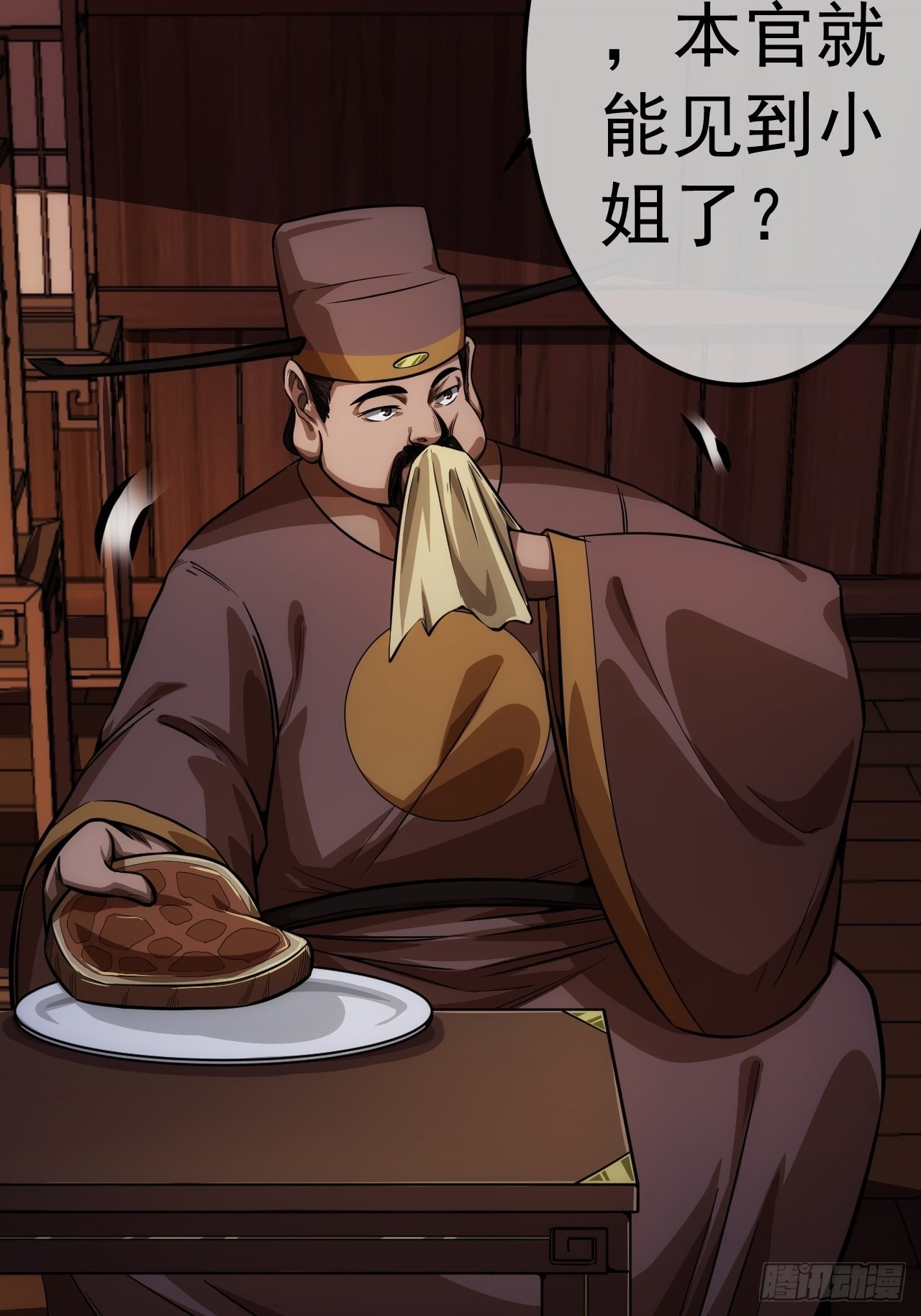 29话 祭奠我自己36