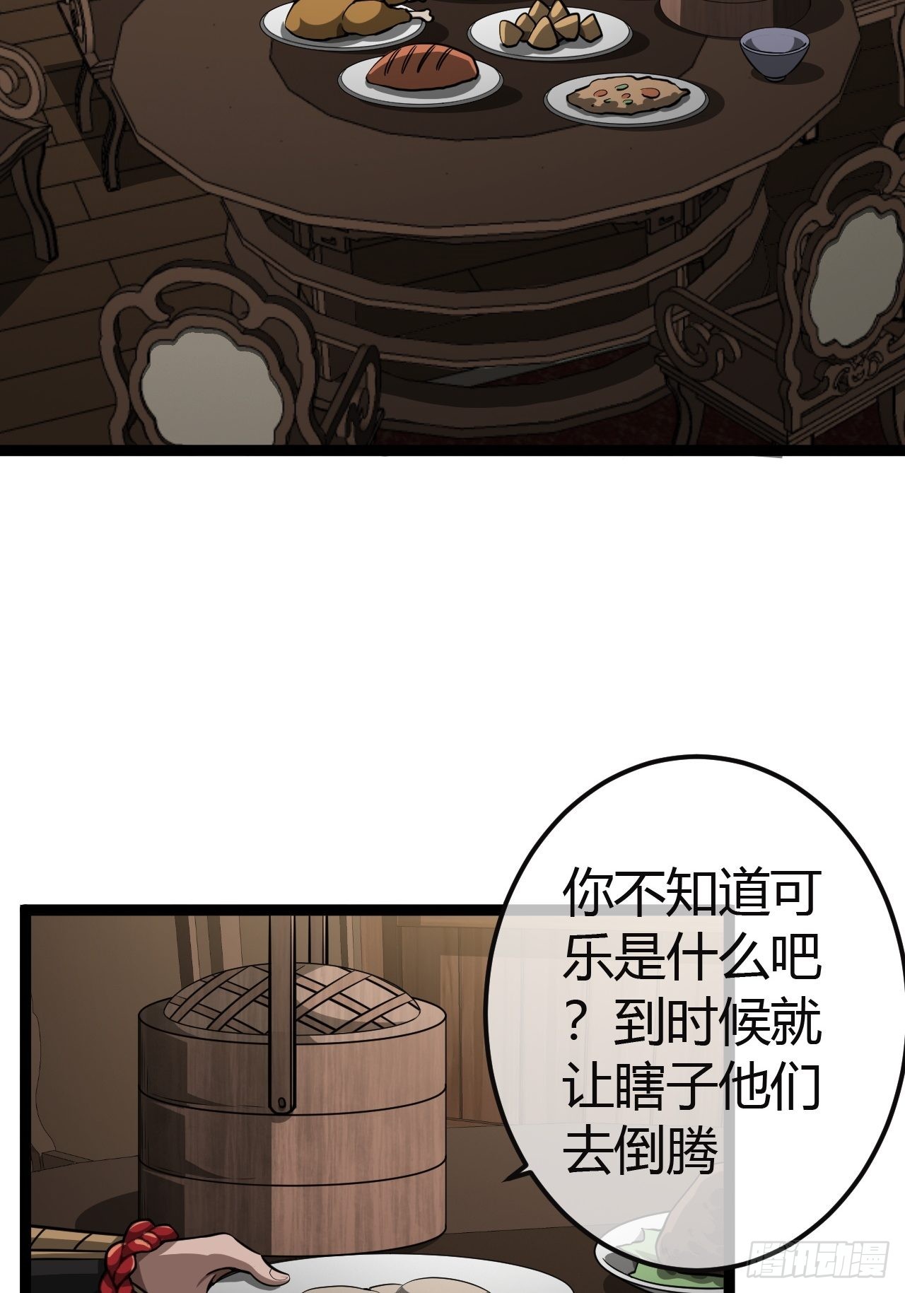 44话 干爹对上亲儿子31