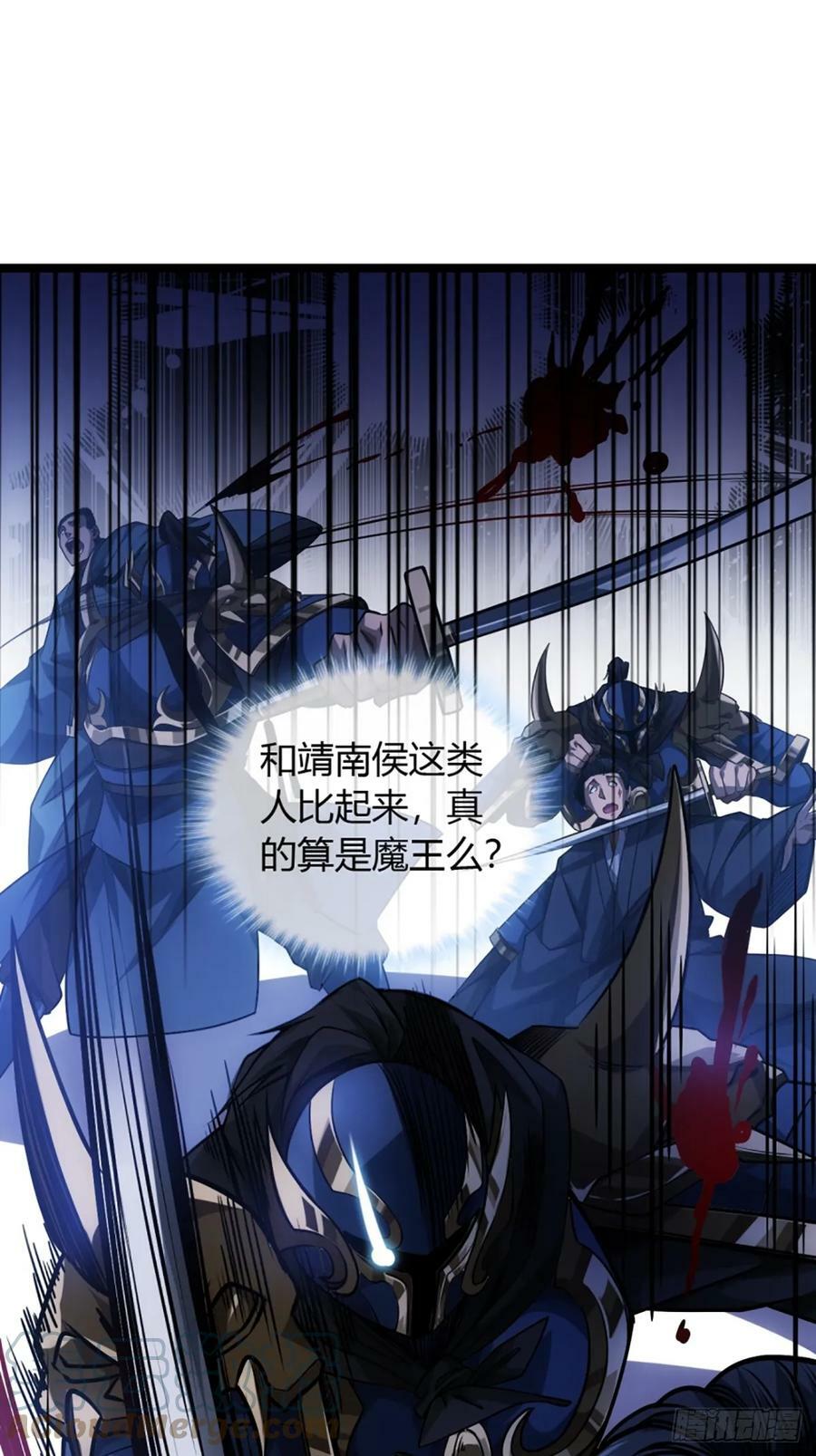 90话 田家灭门12