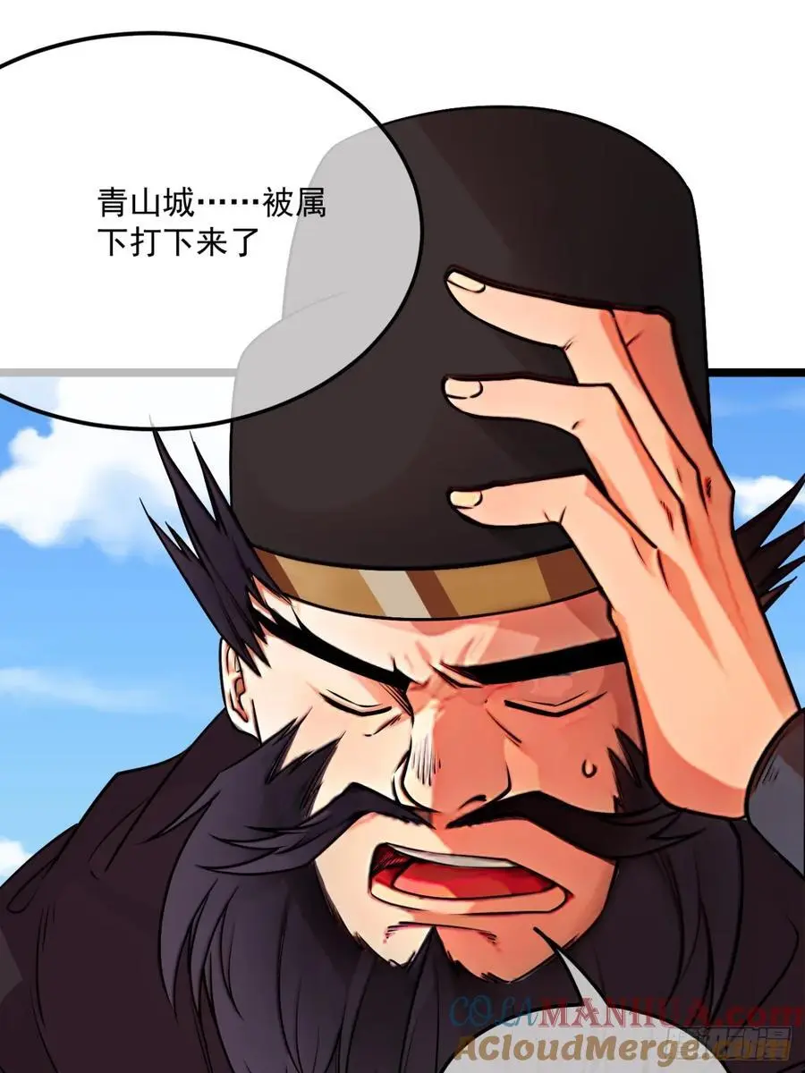 171话 天命在我30