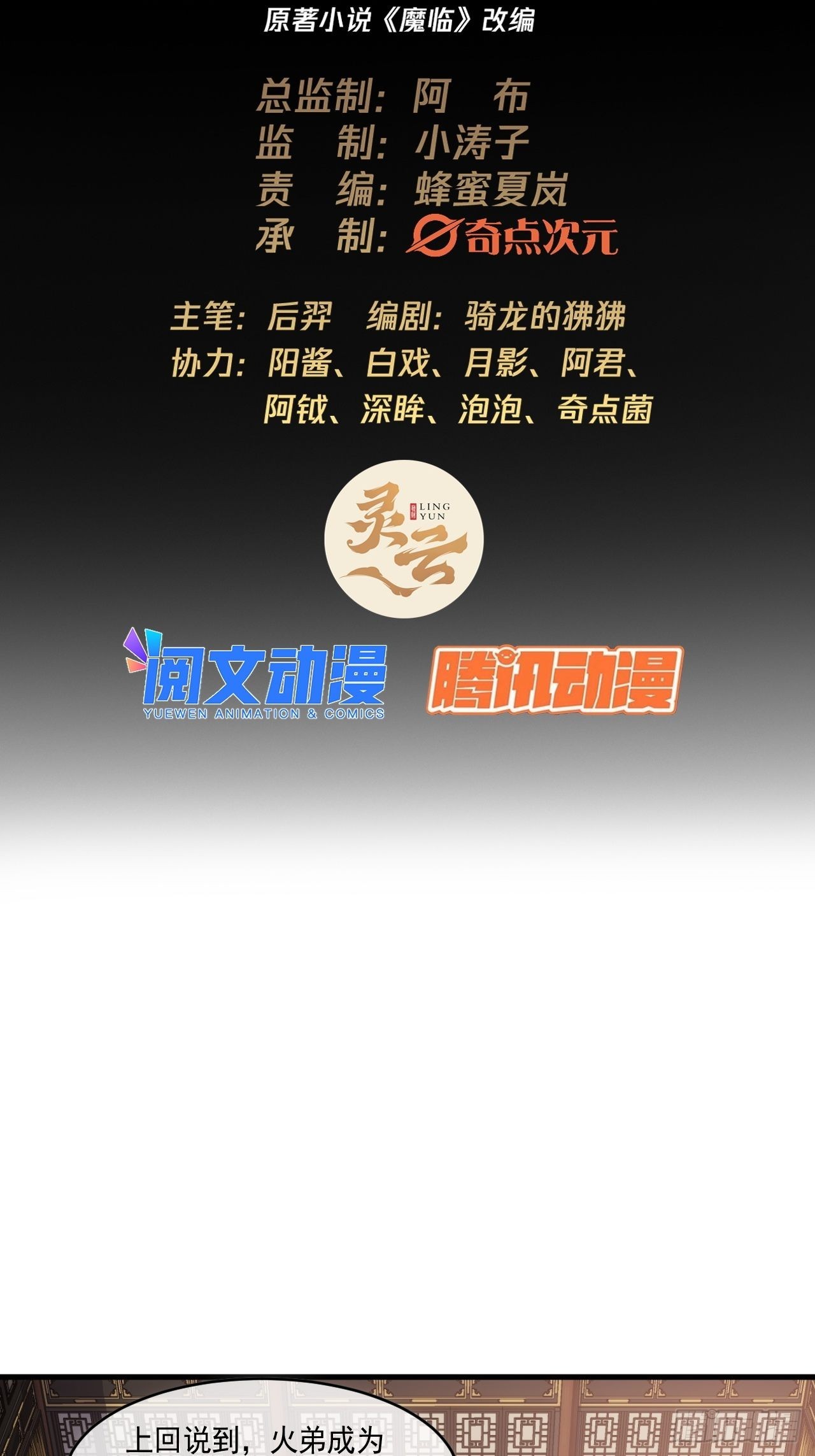 3话  混吃等死？还是搞事情1