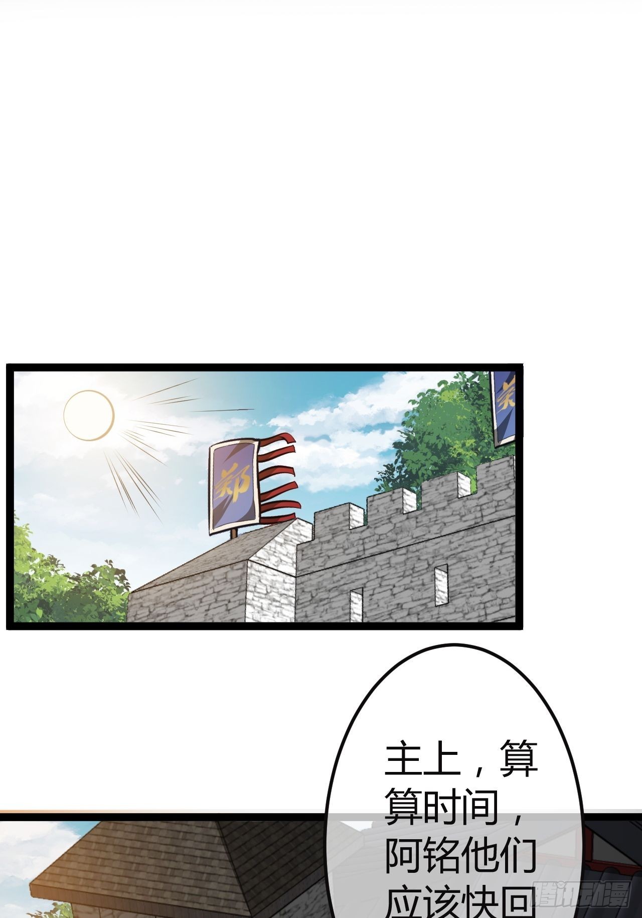 44话 干爹对上亲儿子2